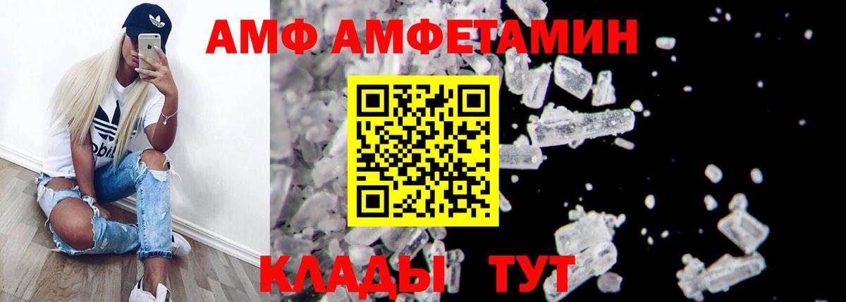 АМФ VHQ Коркино