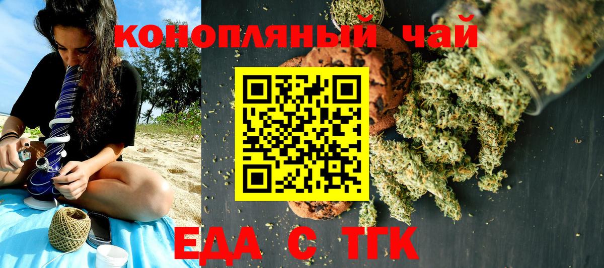 Canna-Cookies марихуана Коркино