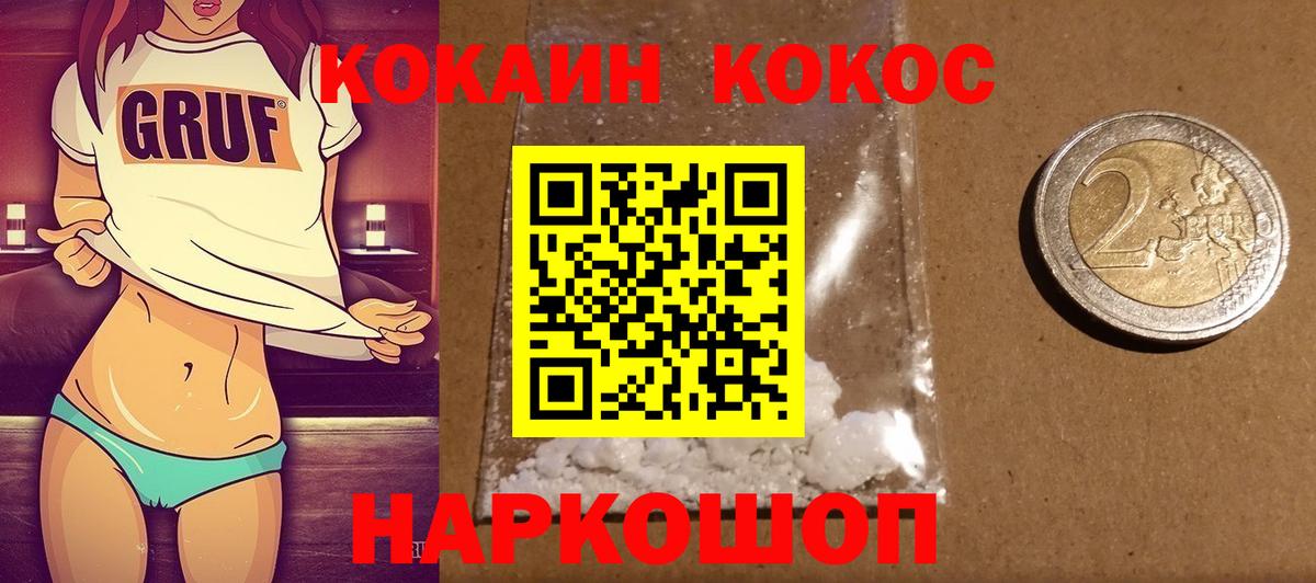 COCAIN  Вход с VPN  Кокаин 97%  Коркино  COCAIN 99% 
