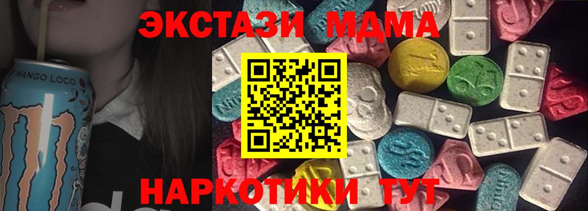 ЭКСТАЗИ 280мг  Экстази MDMA  Вход с VPN  что такое   Коркино 