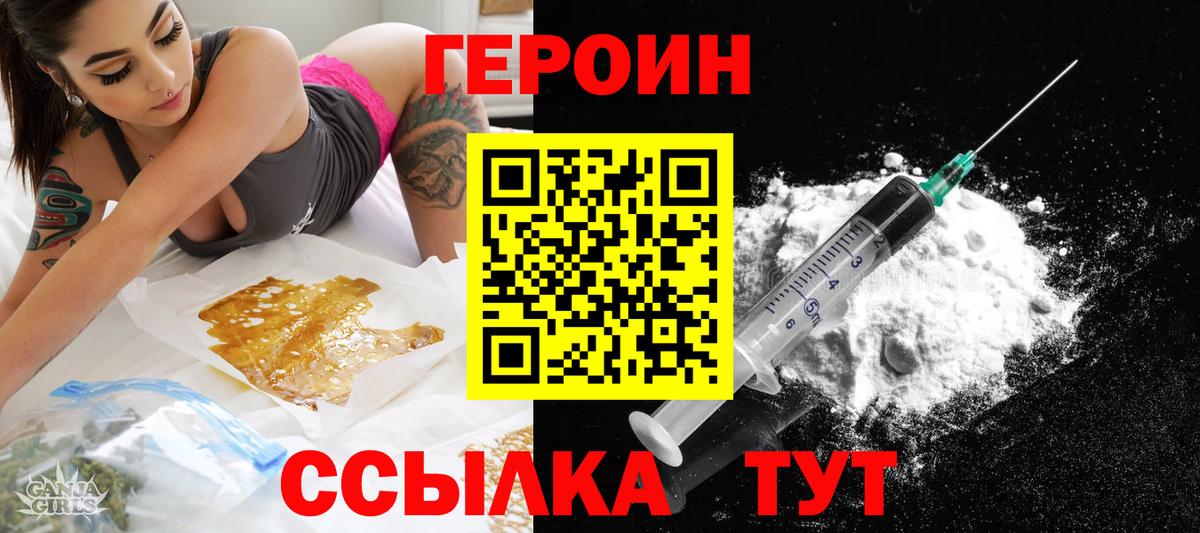 ГЕРОИН афганец Коркино