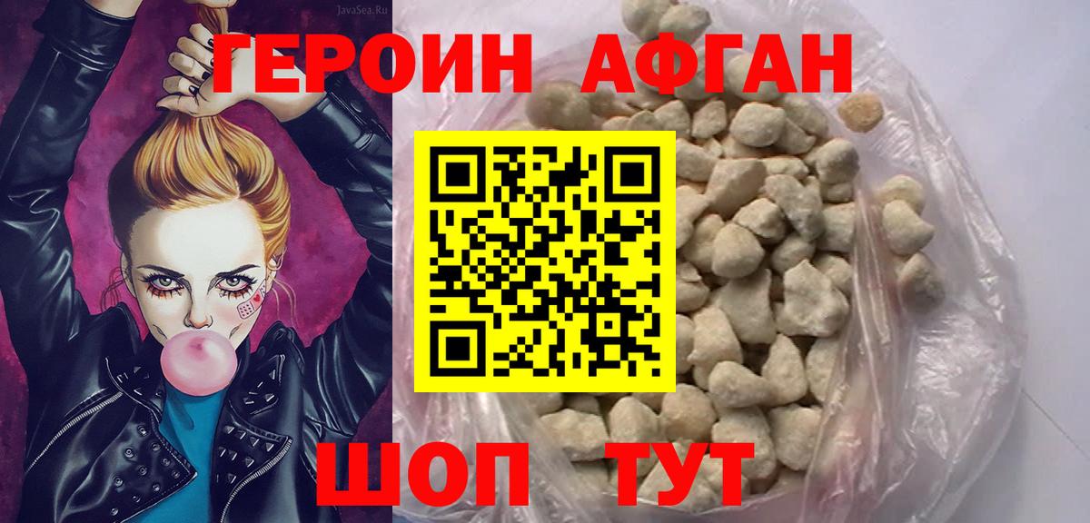 ГЕРОИН герыч  Вход с VPN  ГЕРОИН  Коркино 