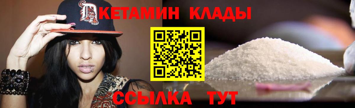 КЕТАМИН VHQ Коркино