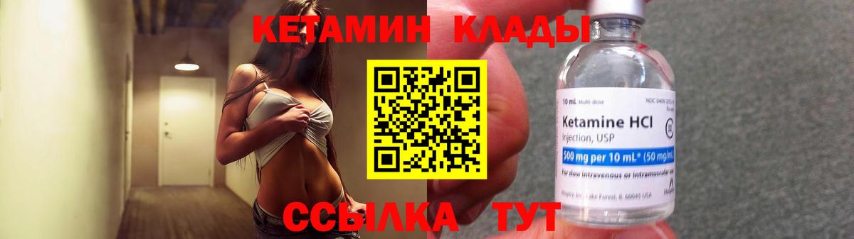 Кетамин VHQ  Кетамин ketamine  Коркино  Вход с VPN 