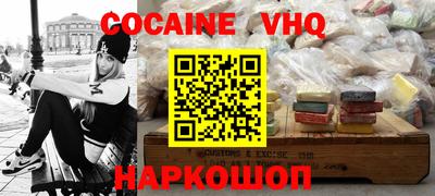 кокаин Кинель