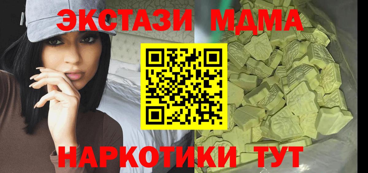 МДМА crystal  МДМА  Вход с VPN  Коркино  МДМА кристаллы 