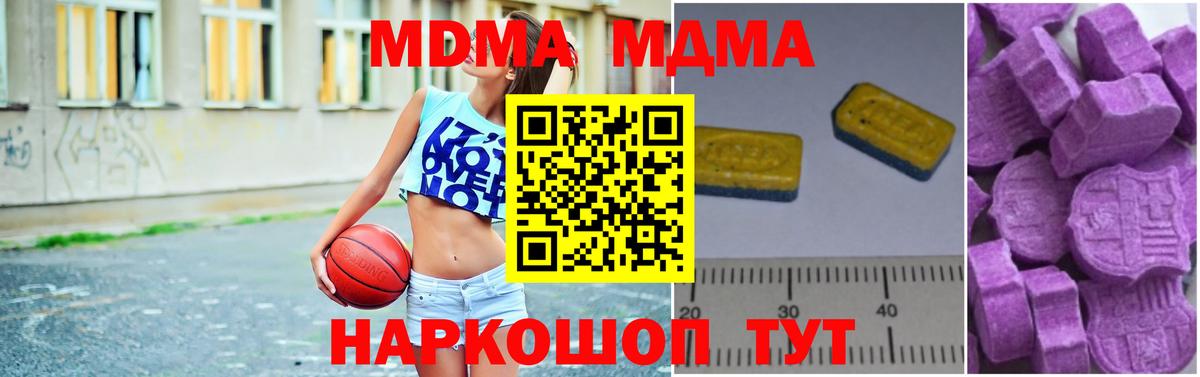 МДМА кристаллы Коркино
