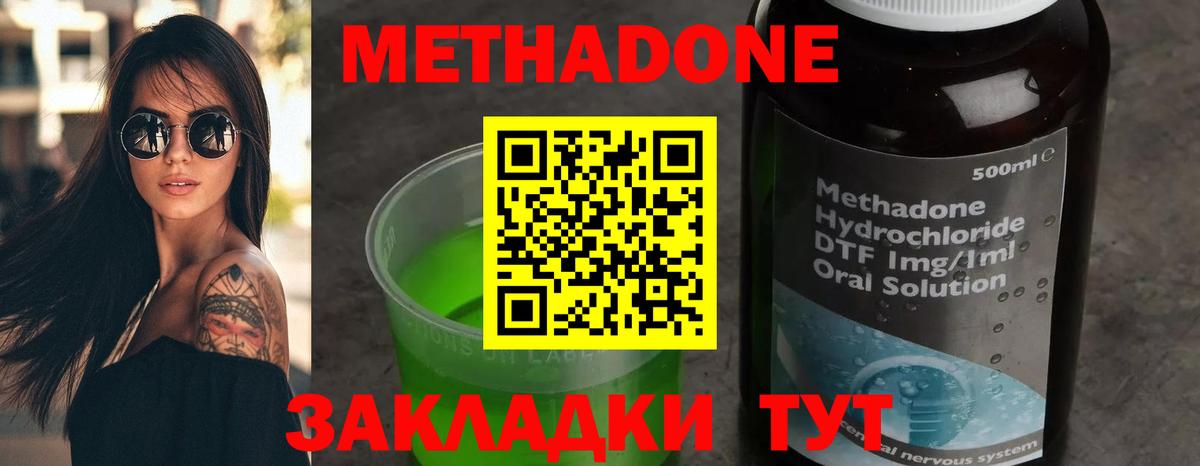 МЕТАДОН кристалл  МЕТАДОН мёд  Коркино  это наркотические препараты  Вход с VPN 