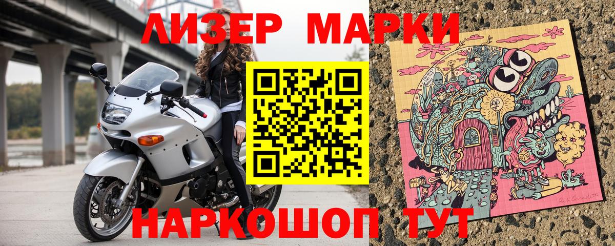 Наркотические марки 1,5мг  Марки NBOMe  Вход с VPN  Коркино  Наркотические марки 1,5мг 