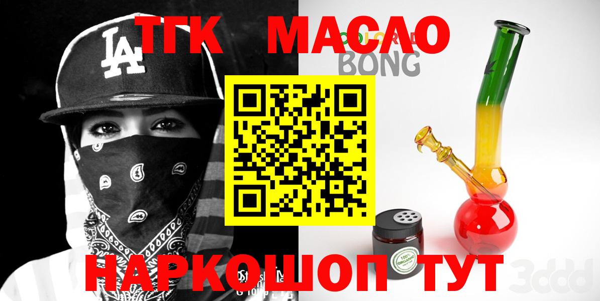 Дистиллят ТГК THC oil  Вход с VPN  blacksprut tor  ТГК гашишное масло  Коркино 