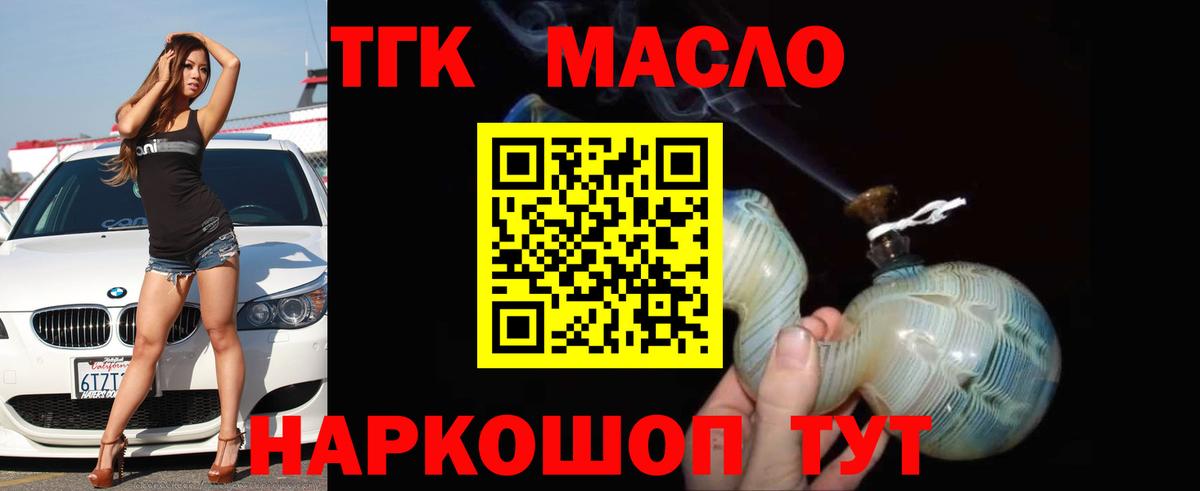 Дистиллят ТГК вейп Коркино